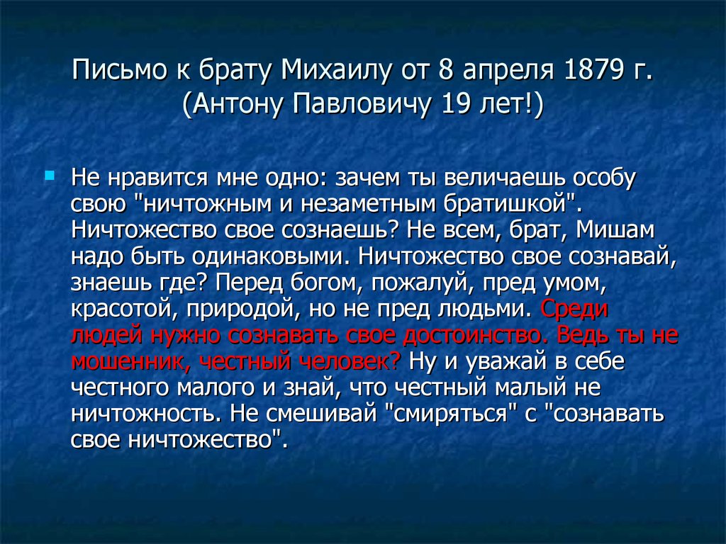 Антон Чехов «Письма А. П. Чехова в 6 томах (комплект из 6 книг)» — отзыв  ««Ужасно я люблю получать от Вас письма … их читаешь как талантливое  литературное произведение…» (А.Н.Плещеев – А.П.Чехову,