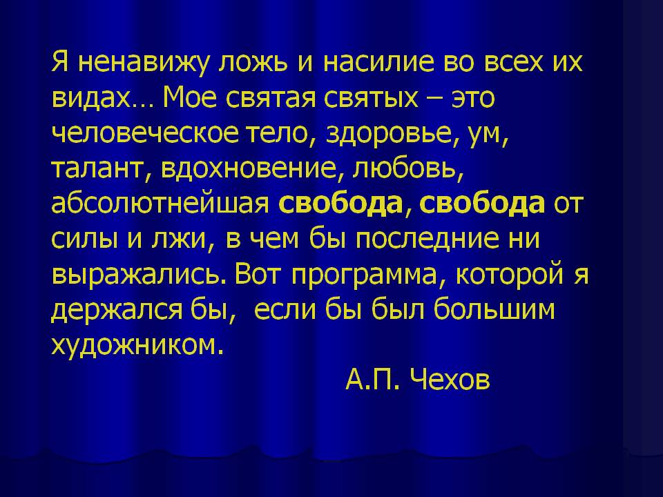 Ложь стихотворение. Я ненавижу ложь. Стих я ненавижу в людях ложь.