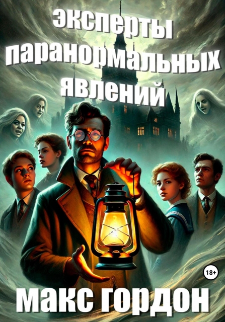 картинка MaksGordon