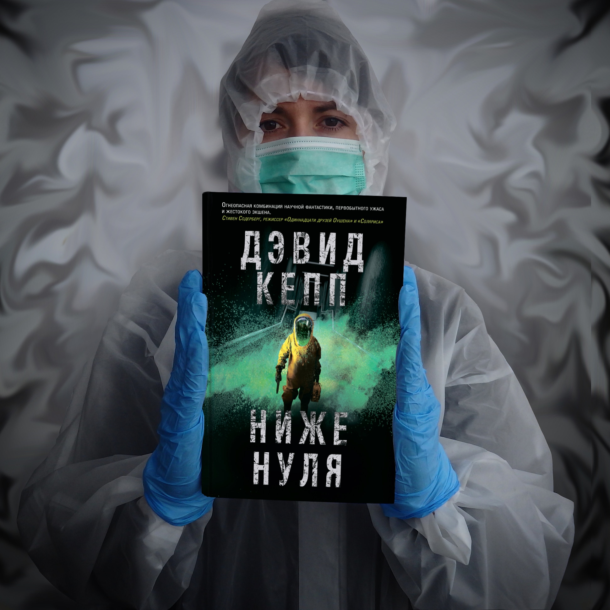 Кепп дэвид "ниже нуля". Нулевой отзыв. Gliss kur шампунь совершенство блонд магнит косметик. Banila co clean it zero special kit как пользоваться. Нулевой отзыв.