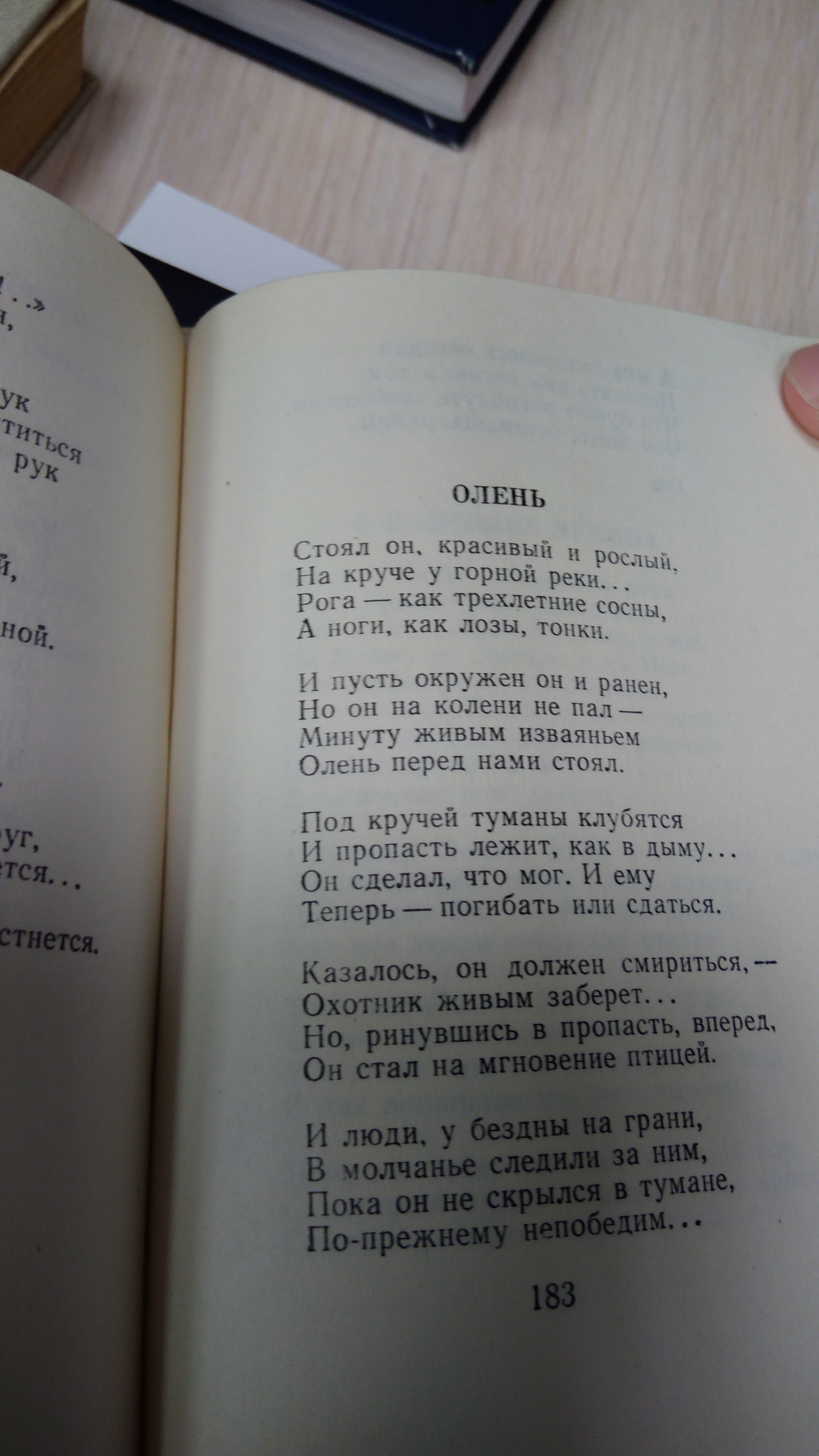 Как стать ведьмой [Владимир Исаевич Круковер] (fb2) читать онлайн | КулЛиб электронная библиотека