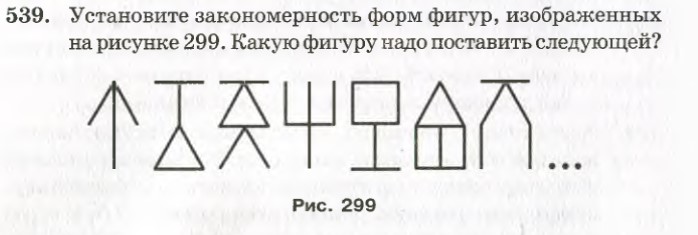 Рассмотри рисунок и установи закономерность