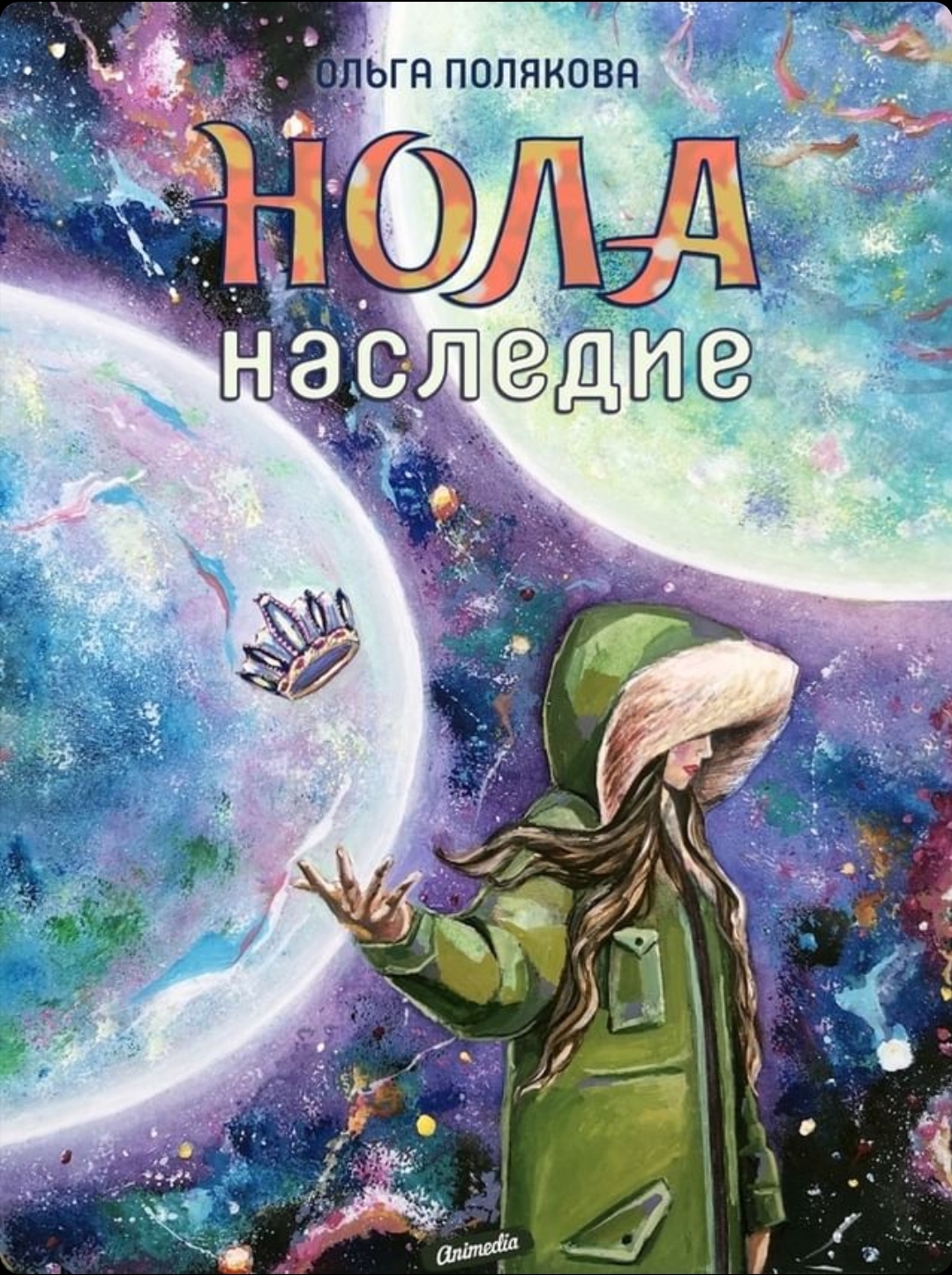 Новые Книги Поляковой 2022 Года