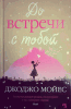 картинка Mayome