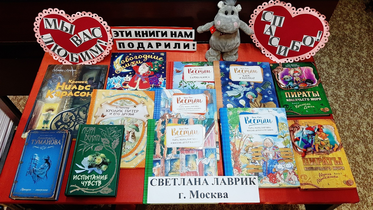 Помоги книжке