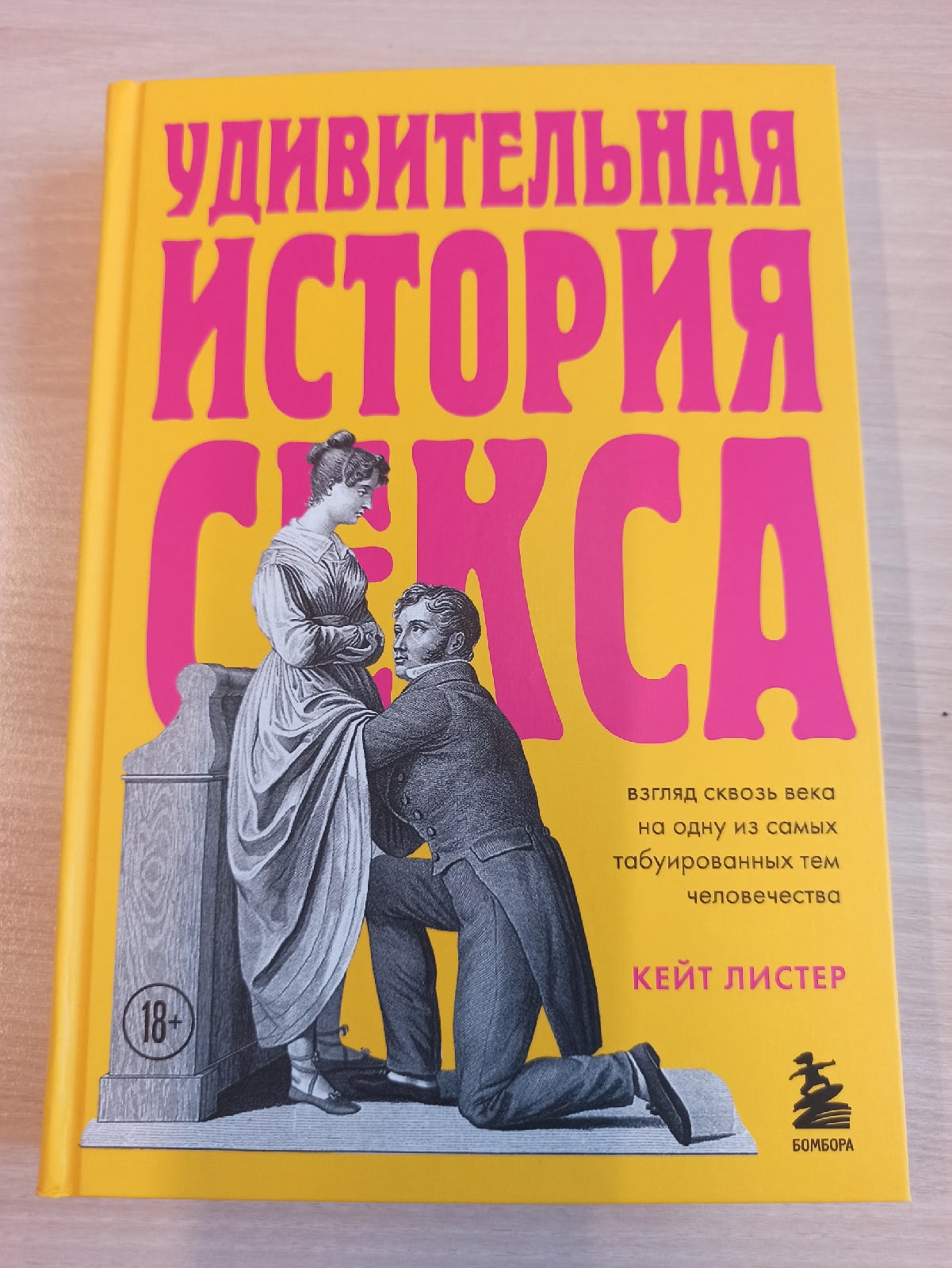 Порно книги истории фото 44