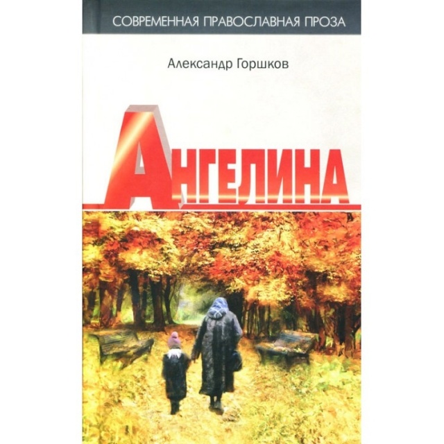 картинка Mirnaja