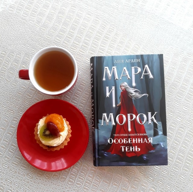 Мара и морок карта мира