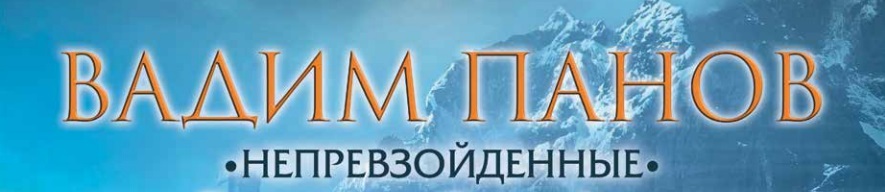 Новый мир 4 книга