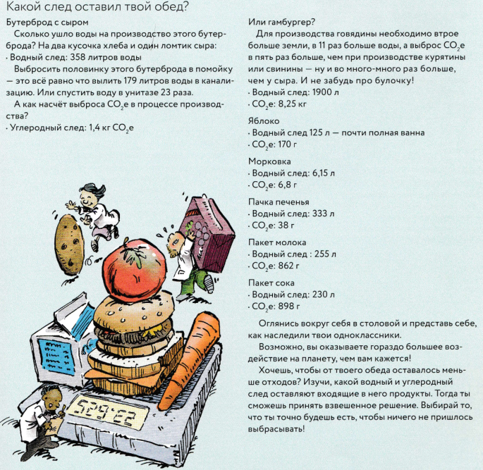 Мусорная революция свалка о двух концах книга. Мусорная революция читать. Книга мусорная революция читать.