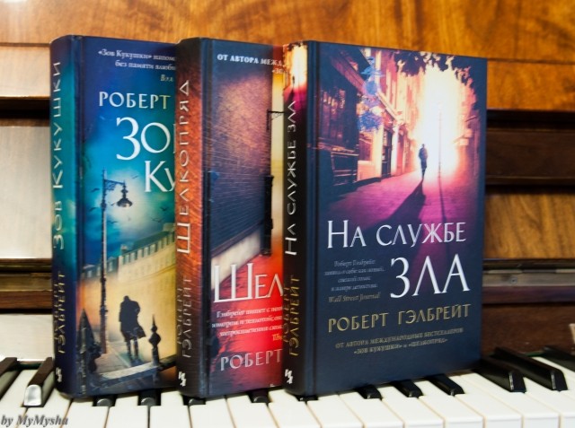 ГЭЛБРЕЙТ РОБЕРТ КНИГИ СКАЧАТЬ БЕСПЛАТНО ГЭЛБРЕЙТ РОБЕРТ КНИГИ СКАЧАТЬ БЕСПЛАТНО