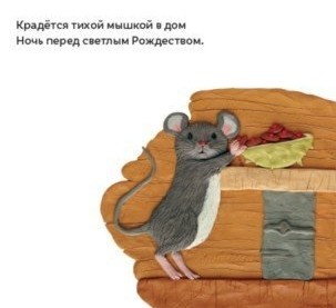 Мышка. Компьютерные мышки с тихим кликом. Крысы шушукаются. Тише тише кот на крыше. Тихую мышь.