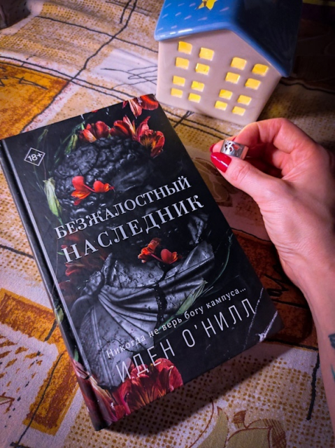 картинка NadHatter