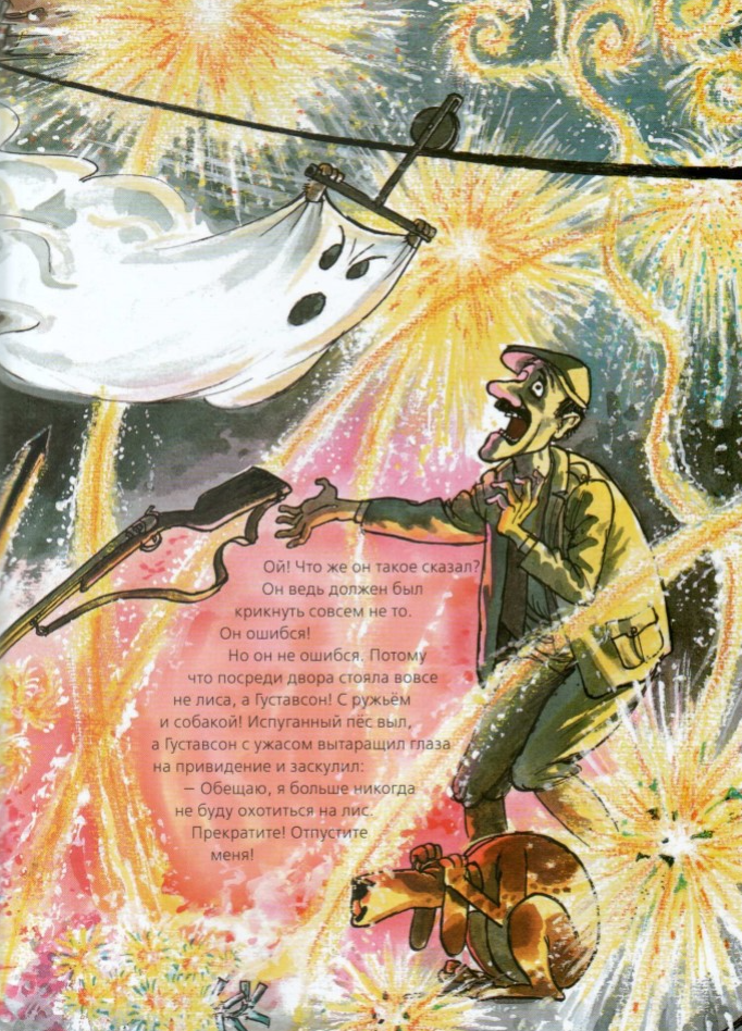 Петсон и финдус охота. Финдус охота на лис. Петсон и финдус. Петсон и финдус охота. Петсон и финдус.