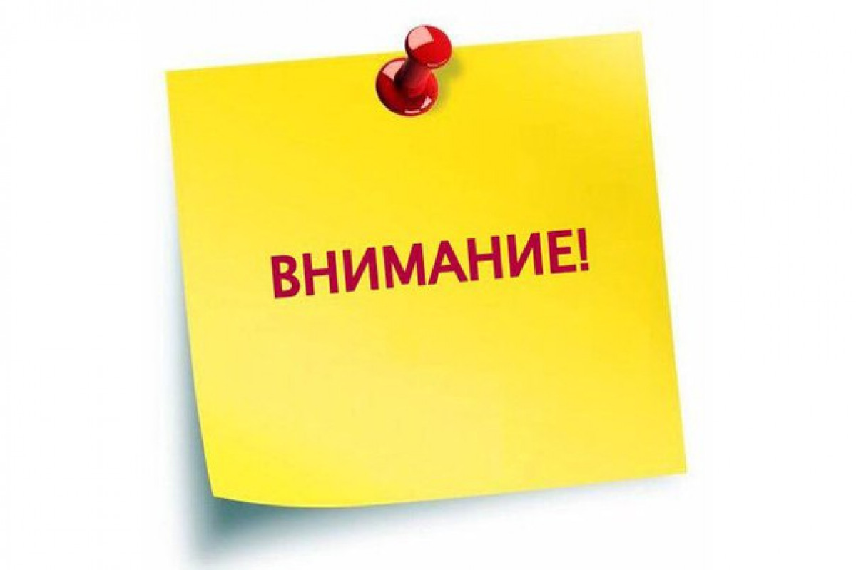 Внимание информация