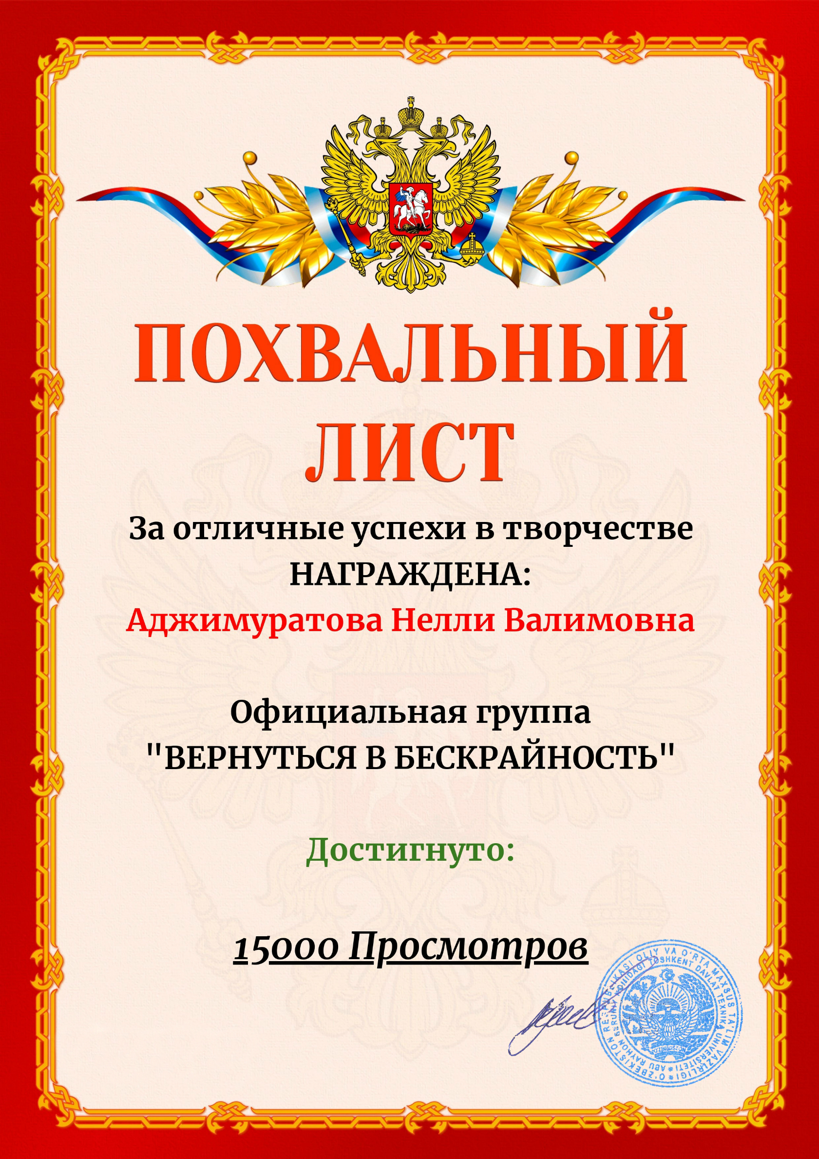 Благодарность_от_26_апреля_2024г