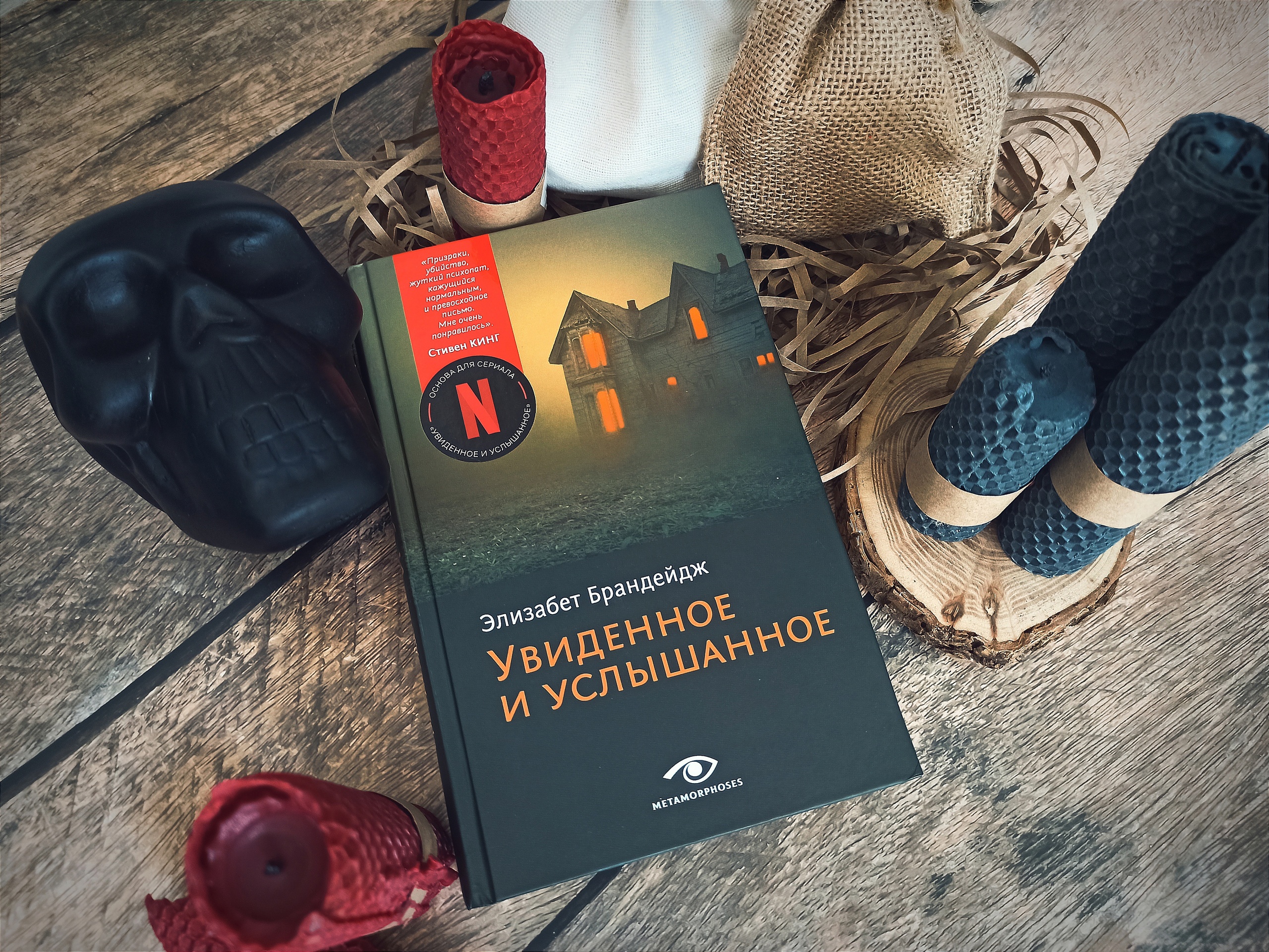 Посмотри в глаза чудовищ обложка книги. Израильские фотографы. Увидеть увиденное книга. Увидеть увиденное книга. Как мы видим книга.