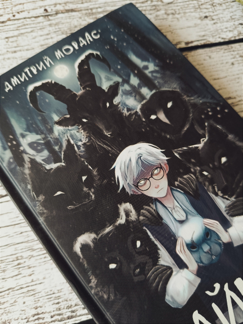 картинка Night_Mystery