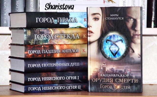 КНИГА КАССАНДРЫ КЛЭР ОРУДИЯ СМЕРТИ ГОРОД КОСТЕЙ СКАЧАТЬ БЕСПЛАТНО КНИГА КАССАНДРЫ КЛЭР ОРУДИЯ СМЕРТИ ГОРОД КОСТЕЙ СКАЧАТЬ БЕСПЛАТНО