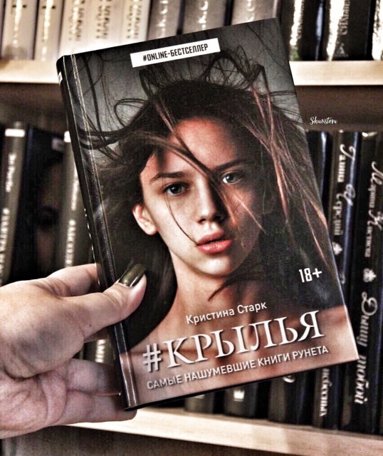 КНИГА КРИСТИНЫ СТАРК КРЫЛЬЯ СКАЧАТЬ БЕСПЛАТНО КНИГА КРИСТИНЫ СТАРК КРЫЛЬЯ СКАЧАТЬ БЕСПЛАТНО