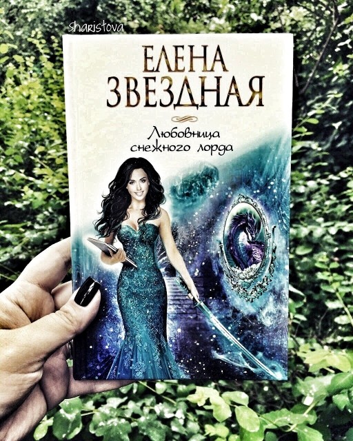ЗВЕЗДНАЯ ЛЮБОВНИЦА СНЕЖНОГО ЛОРДА FB2 СКАЧАТЬ БЕСПЛАТНО ЗВЕЗДНАЯ ЛЮБОВНИЦА СНЕЖНОГО ЛОРДА FB2 СКАЧАТЬ БЕСПЛАТНО