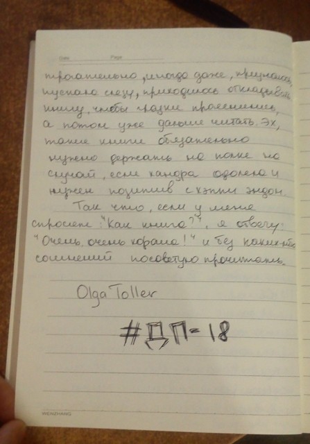 картинка Olga_Toller
