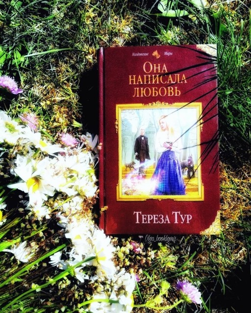 картинка Olga_booklover