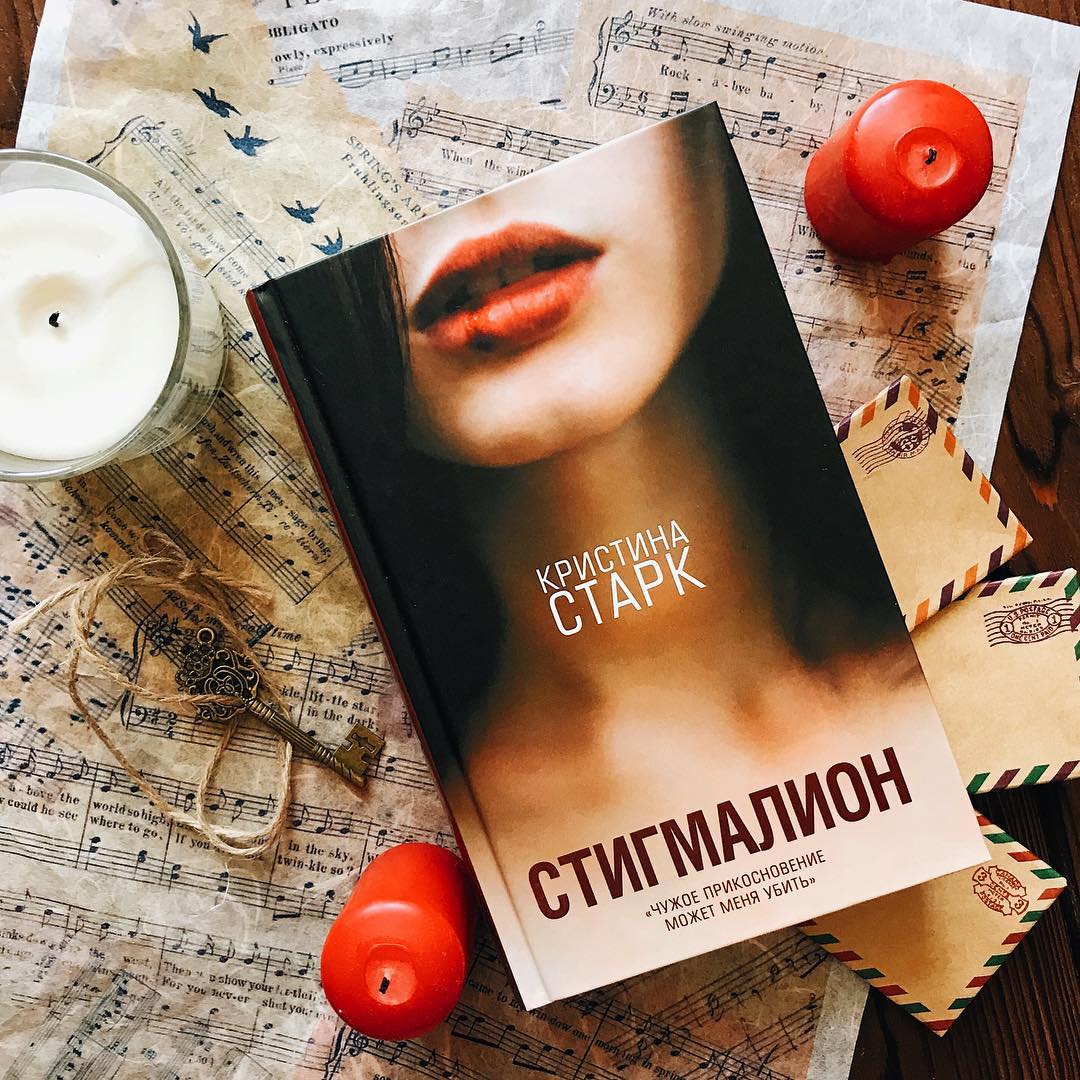 стигмалион