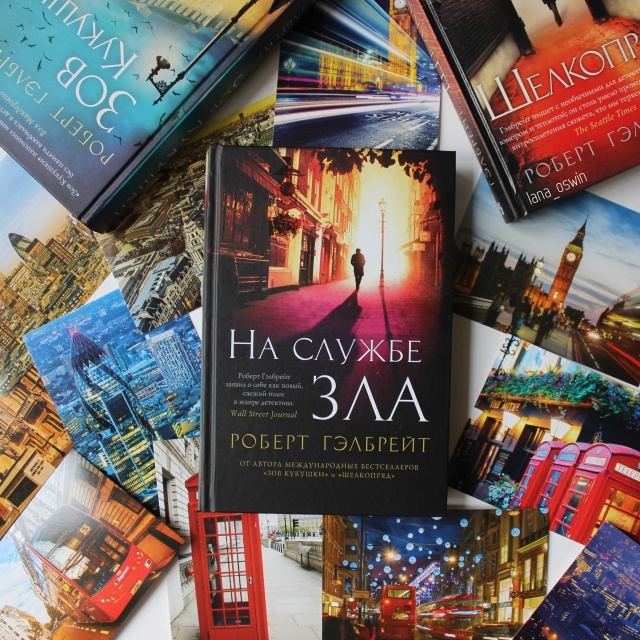 ГЭЛБРЕЙТ РОБЕРТ КНИГИ СКАЧАТЬ БЕСПЛАТНО ГЭЛБРЕЙТ РОБЕРТ КНИГИ СКАЧАТЬ БЕСПЛАТНО