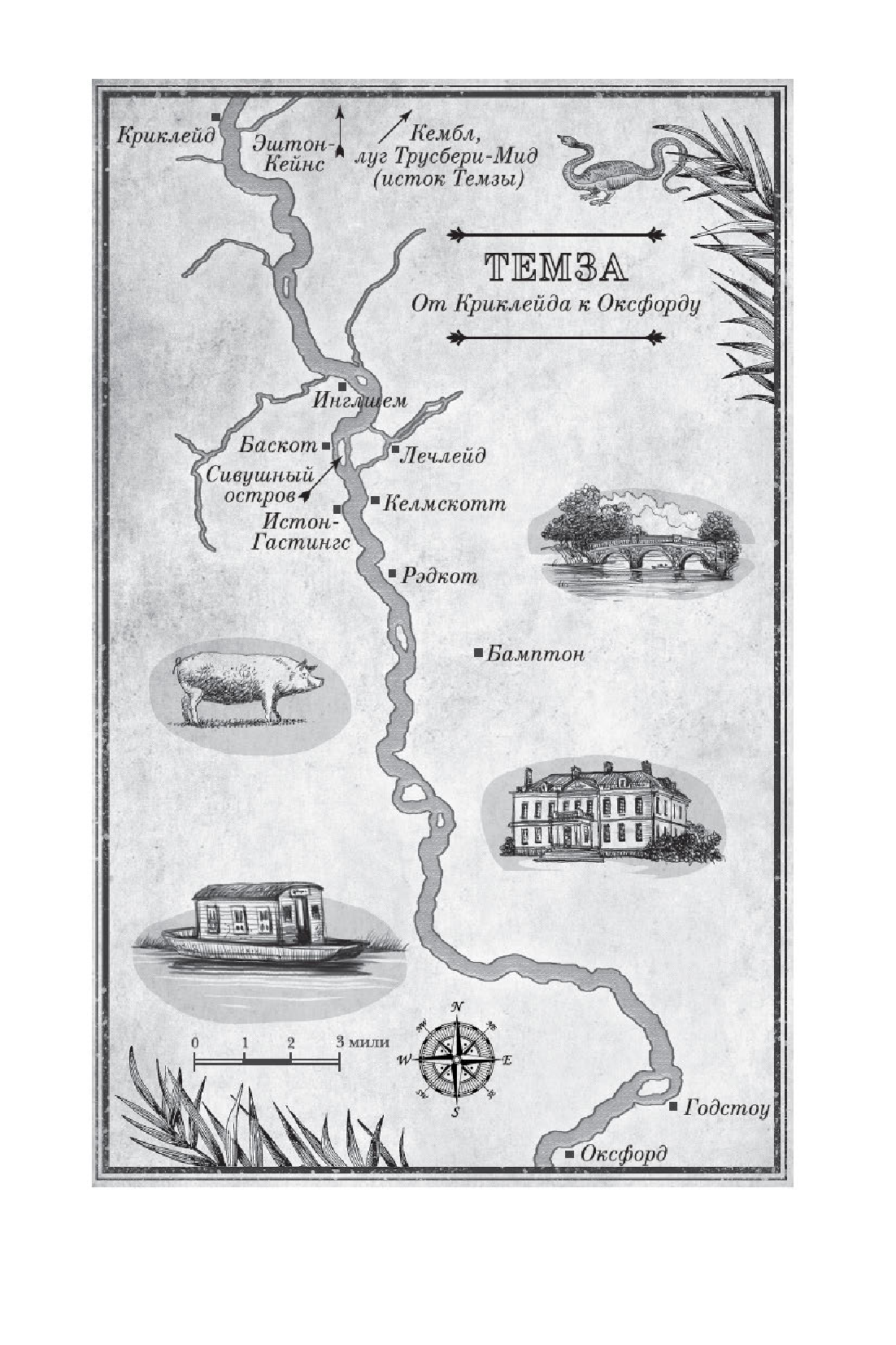 Пока течет. Пока течет река Диана Сеттерфилд. Пока течёт река Диана Сеттерфилд книга. Пока течет река книга. Обложка книги пока течёт река.