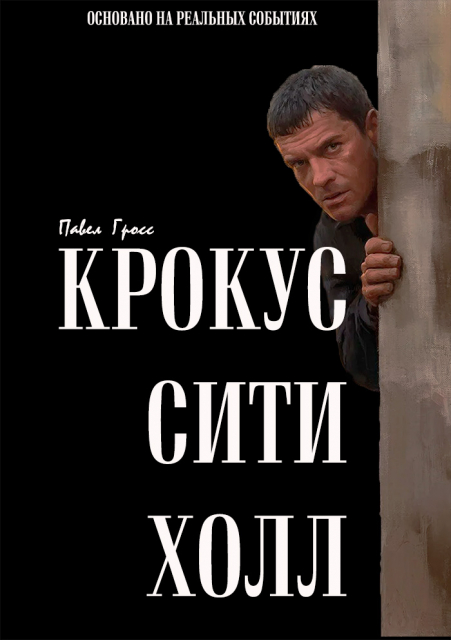 картинка PavelGross
