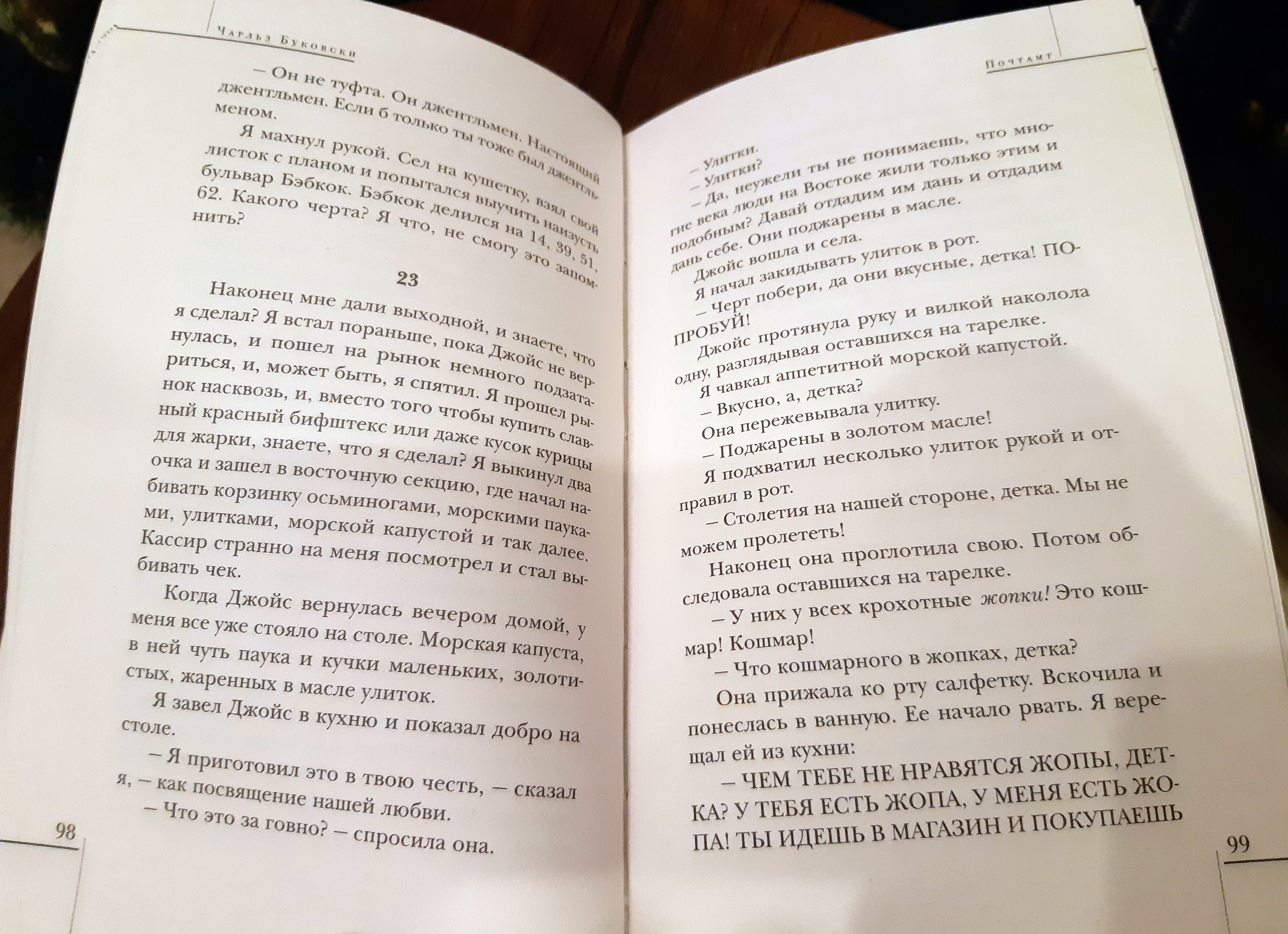 Цитата из книги «Иной мир. Часть первая»