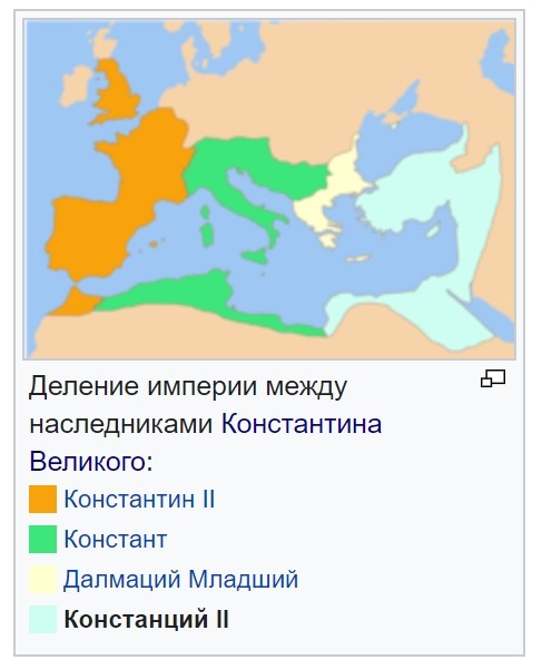 Карта римской империи при константине великом