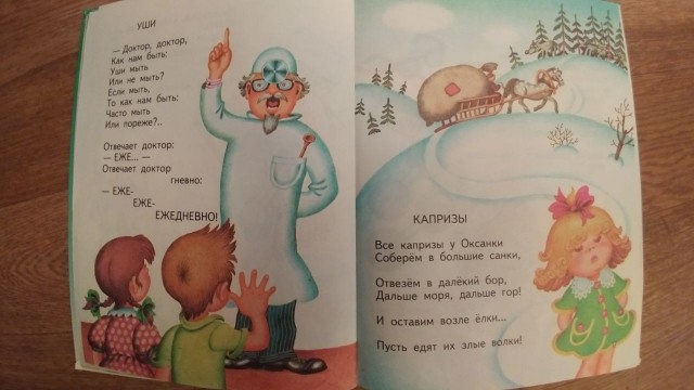 картинка PerottaPrettyish