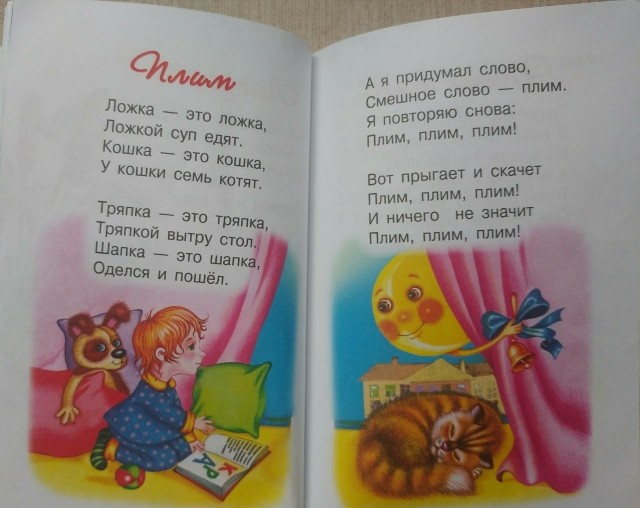 картинка PerottaPrettyish