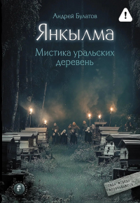 картинка Phantom1208