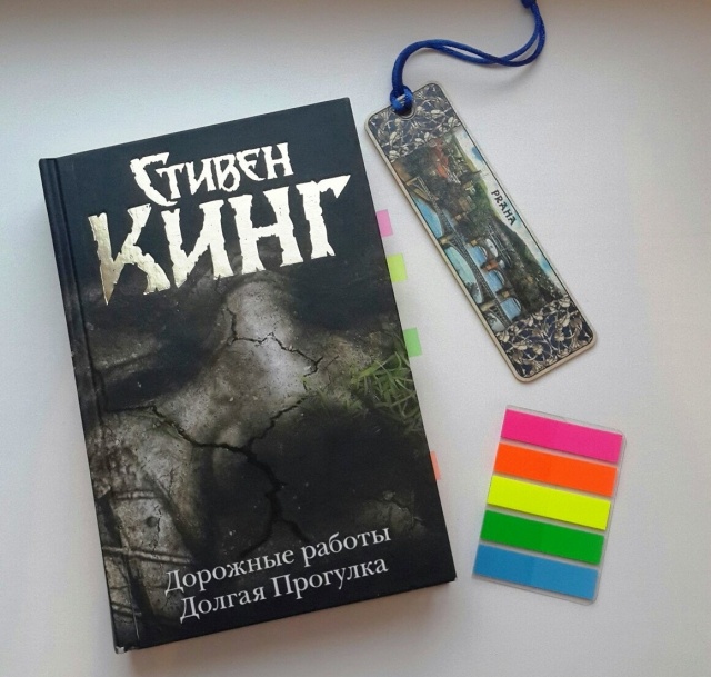 Книга стивена кинга прогулка