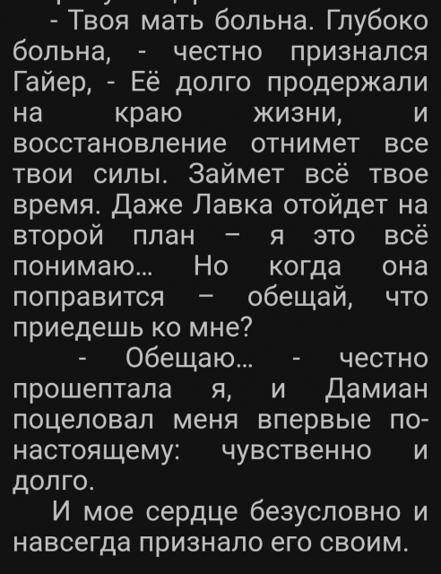 Kusochek_teksta-r.jpg