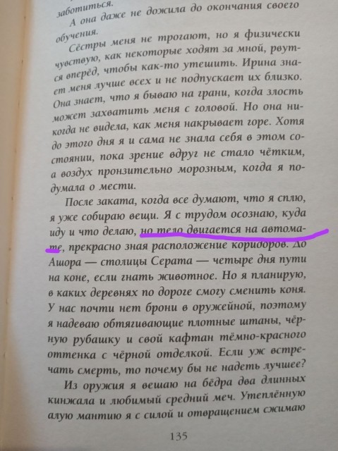 картинка Princess_book