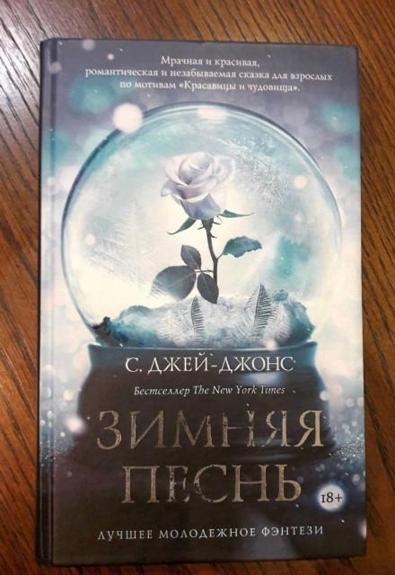картинка Princess_book