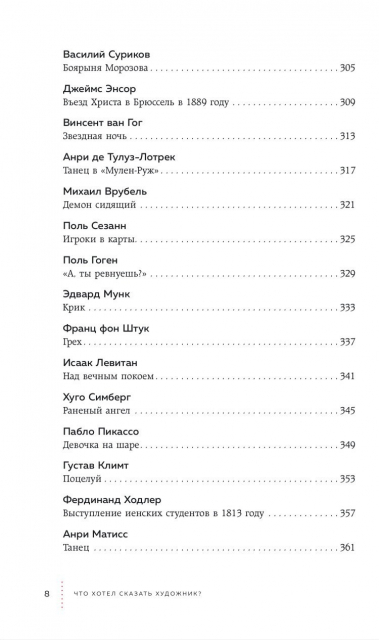 картинка Radani