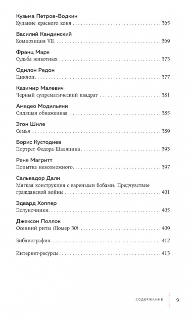 картинка Radani