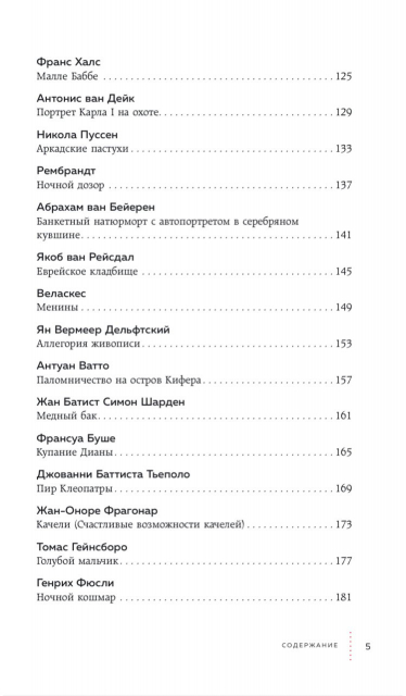 картинка Radani