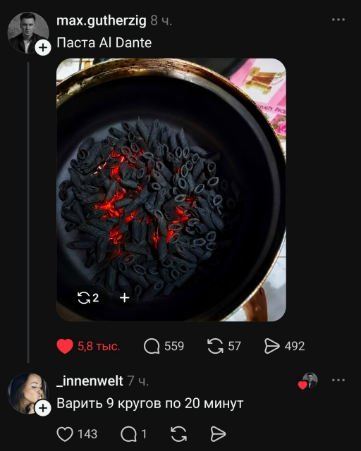 картинка Rama_s_Toporom