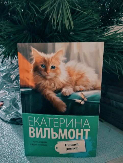 картинка Rella