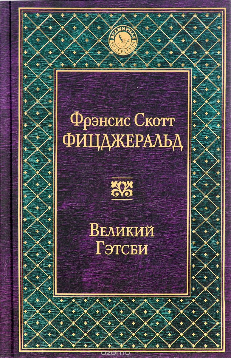 50 великих классических романов объемом до 200 страниц