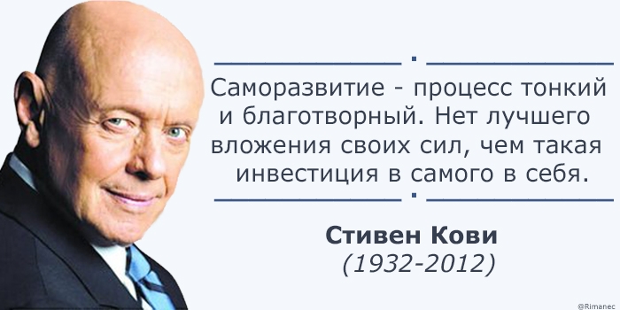 Семь навыков высокоэффективных людей. Мощные инструменты развития личности