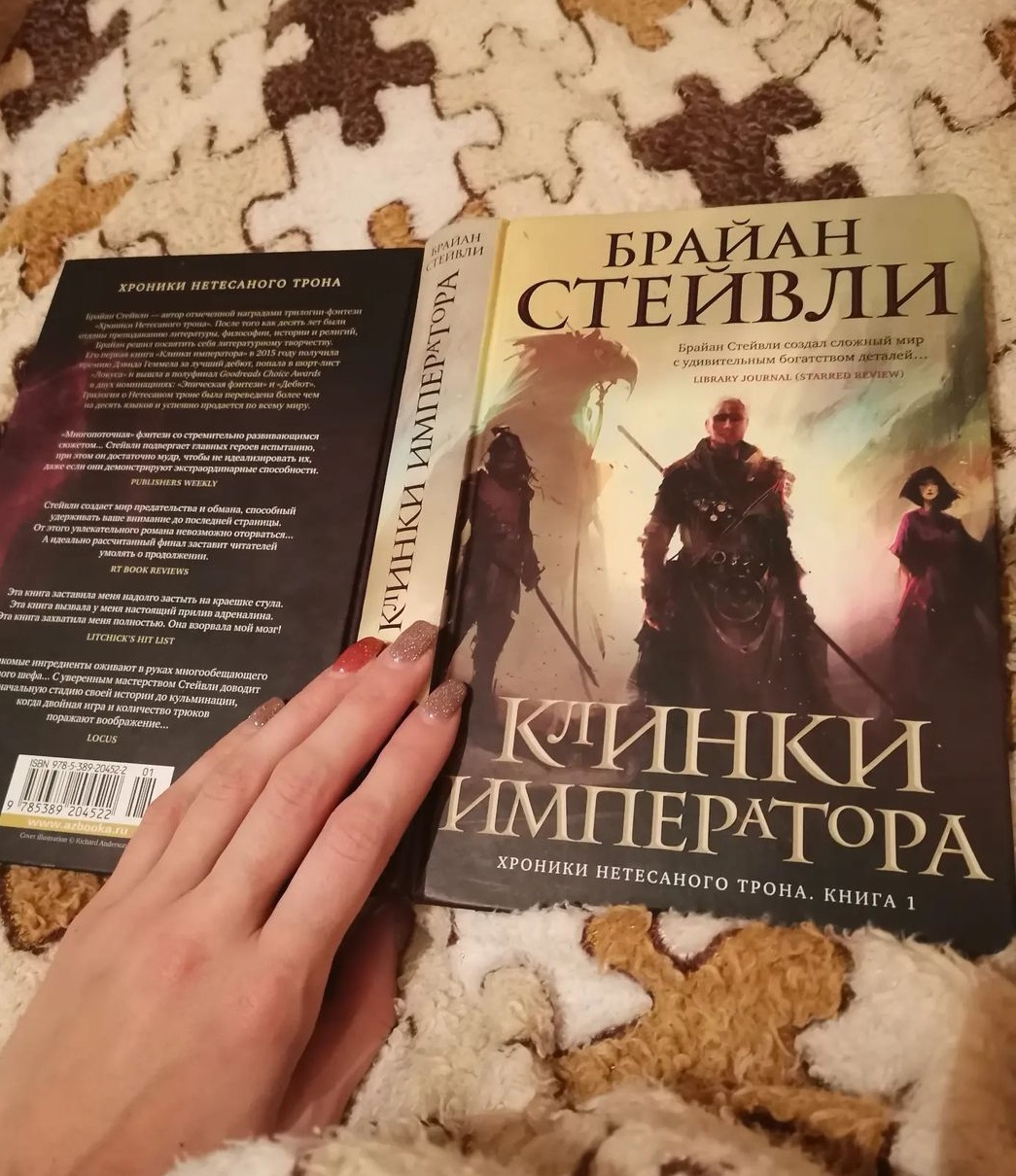 Брайан стейвли книги