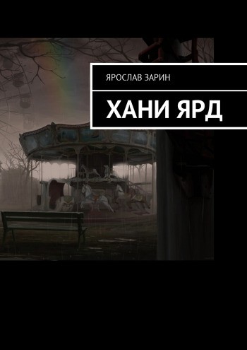 картинка RolackUnprepares