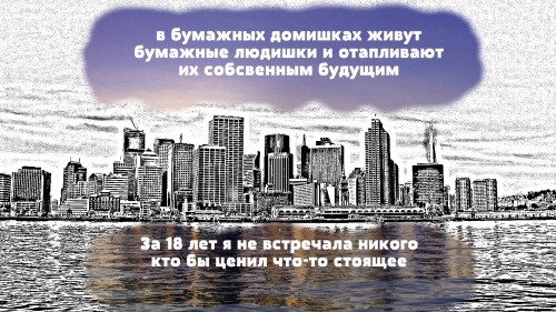 Бумажные города